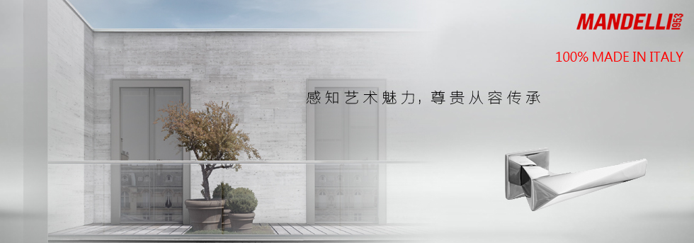 意大利Mandelli  創意設計純銅執手